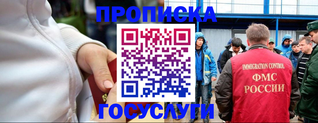 прописка регистрация в Каспийске