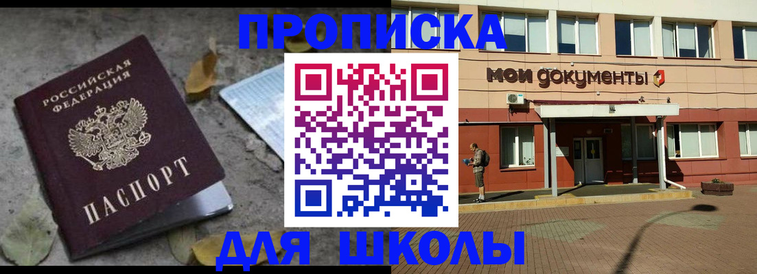 прописка гарантия в Каспийске